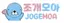 조개모아