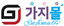 가지몰