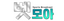 벳모아TV