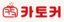 카토커