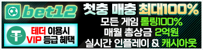 벳12