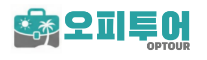 오피투어